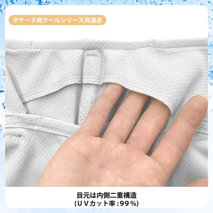 YAKeNU  ｜ヤケーヌ爽クール　スナップ式・鼻芯・打ち水効果