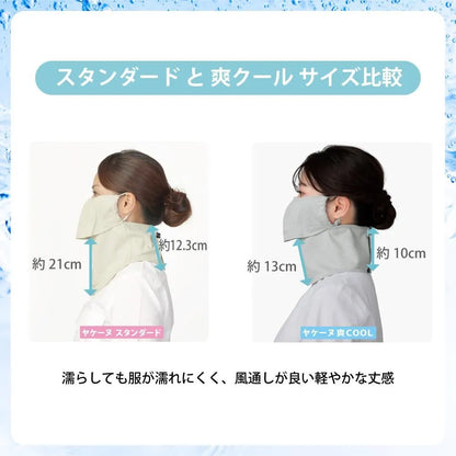 YAKeNU  ｜ヤケーヌ爽クール　スナップ式・鼻芯・打ち水効果