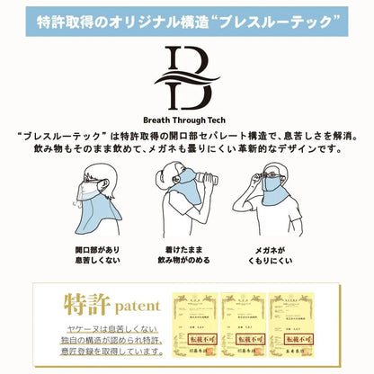 YAKeNU  ｜ヤケーヌ爽クール　スナップ式・鼻芯・打ち水効果