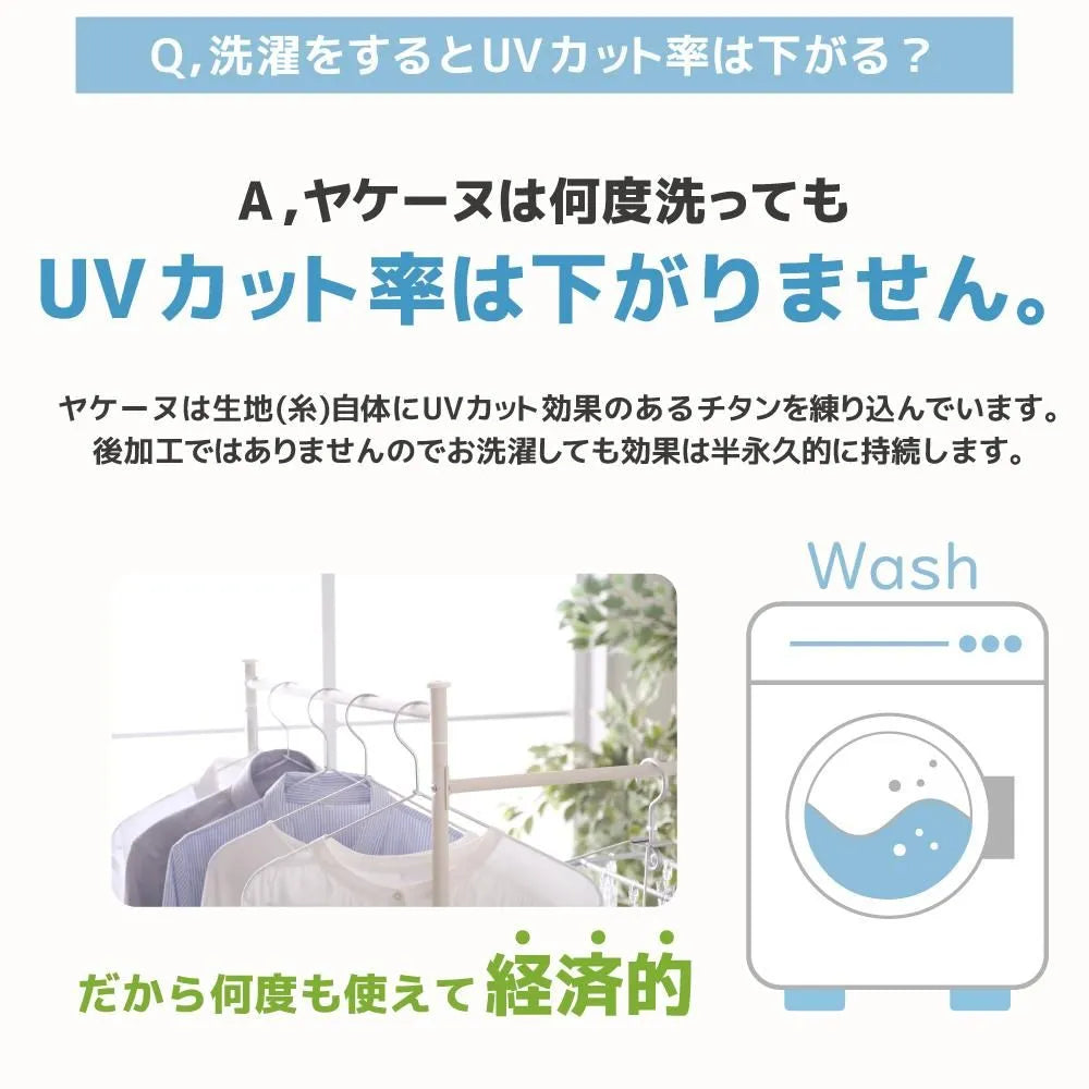 YAKeNU  ｜ヤケーヌ爽クール　スナップ式・鼻芯・打ち水効果
