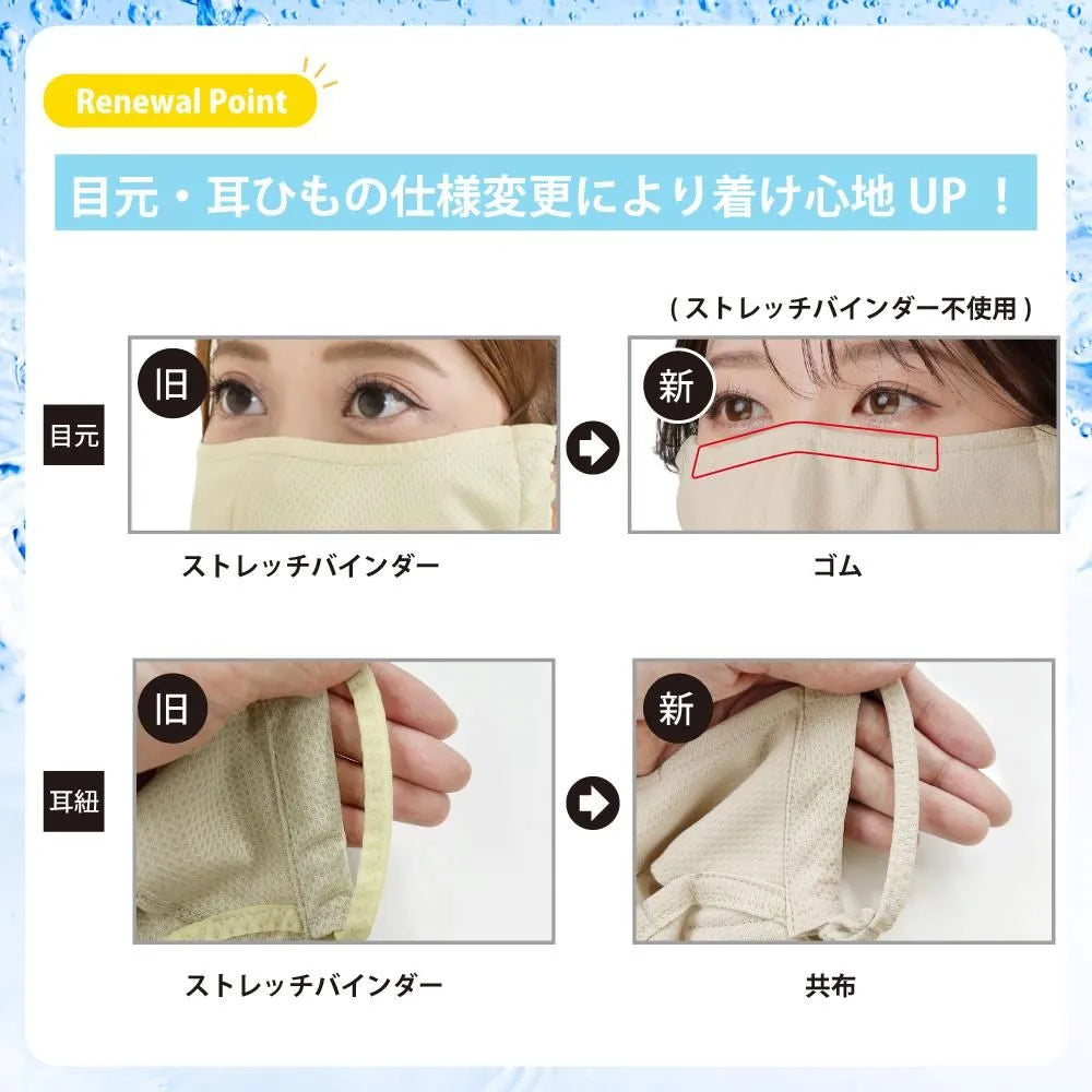 YAKeNU  ｜ヤケーヌ爽クール　スナップ式・鼻芯・打ち水効果