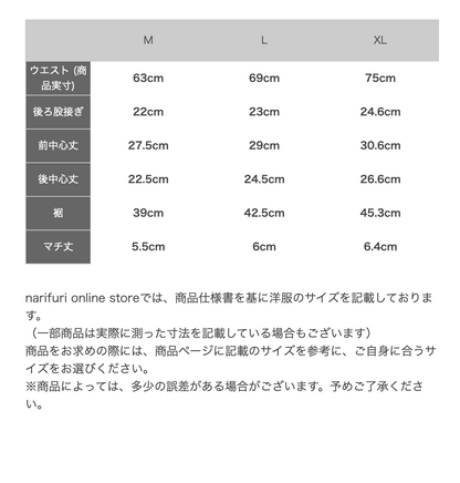 【SALE】narifuri×WACOAL MEN ボクサーパンツ