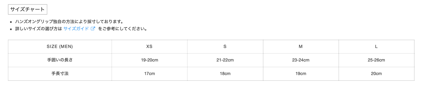 HANDSONGRIP｜Liberty glove