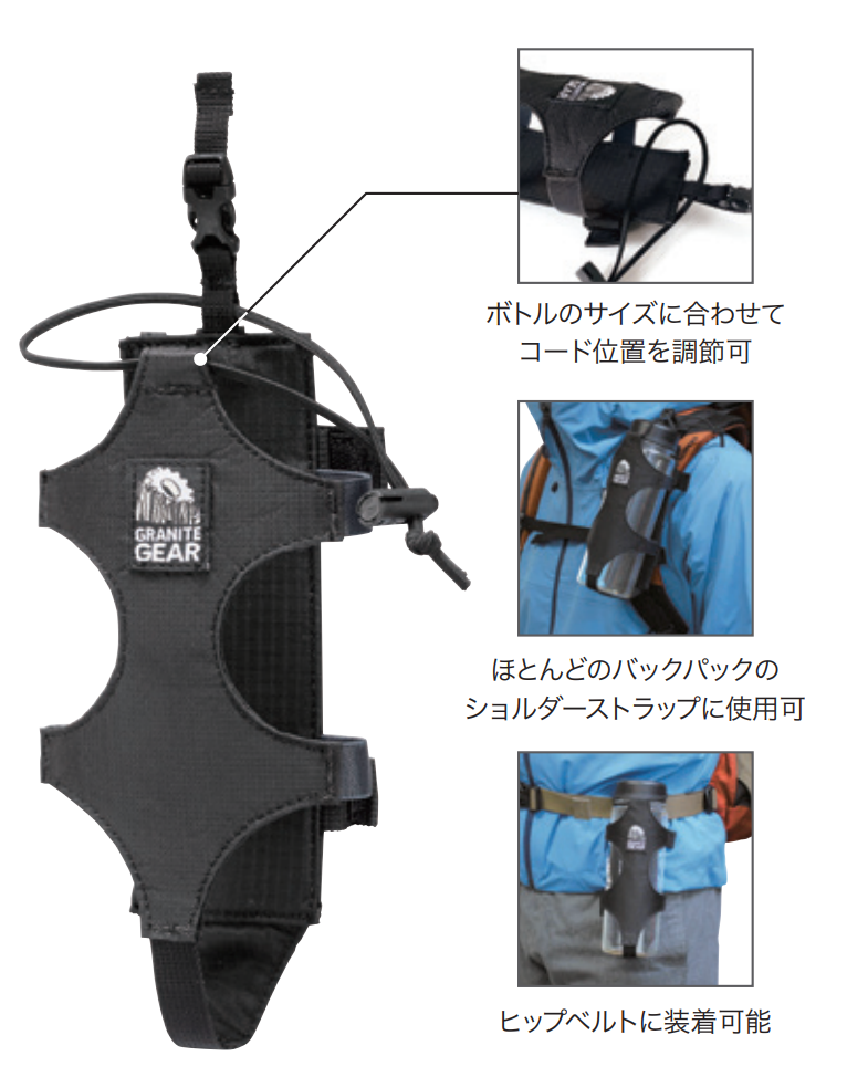GRANITE GEAR｜Bottle Holster（BLACK）