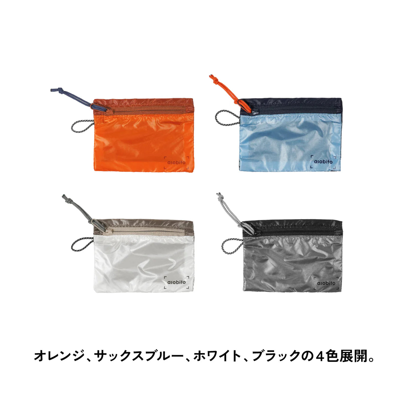 asobito｜ ライトウェイトフラットポーチ カード