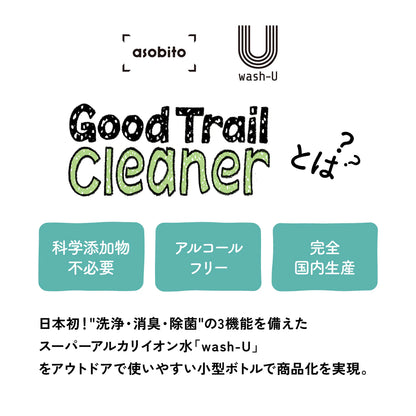 asobito｜ 水がいらないGood Trail Cleaner