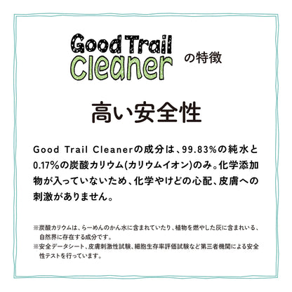 asobito｜ 水がいらないGood Trail Cleaner