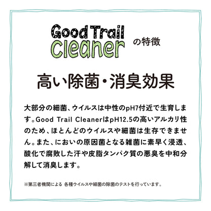asobito｜ 水がいらないGood Trail Cleaner