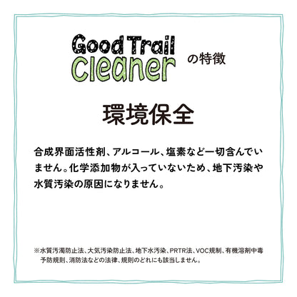 asobito｜ 水がいらないGood Trail Cleaner