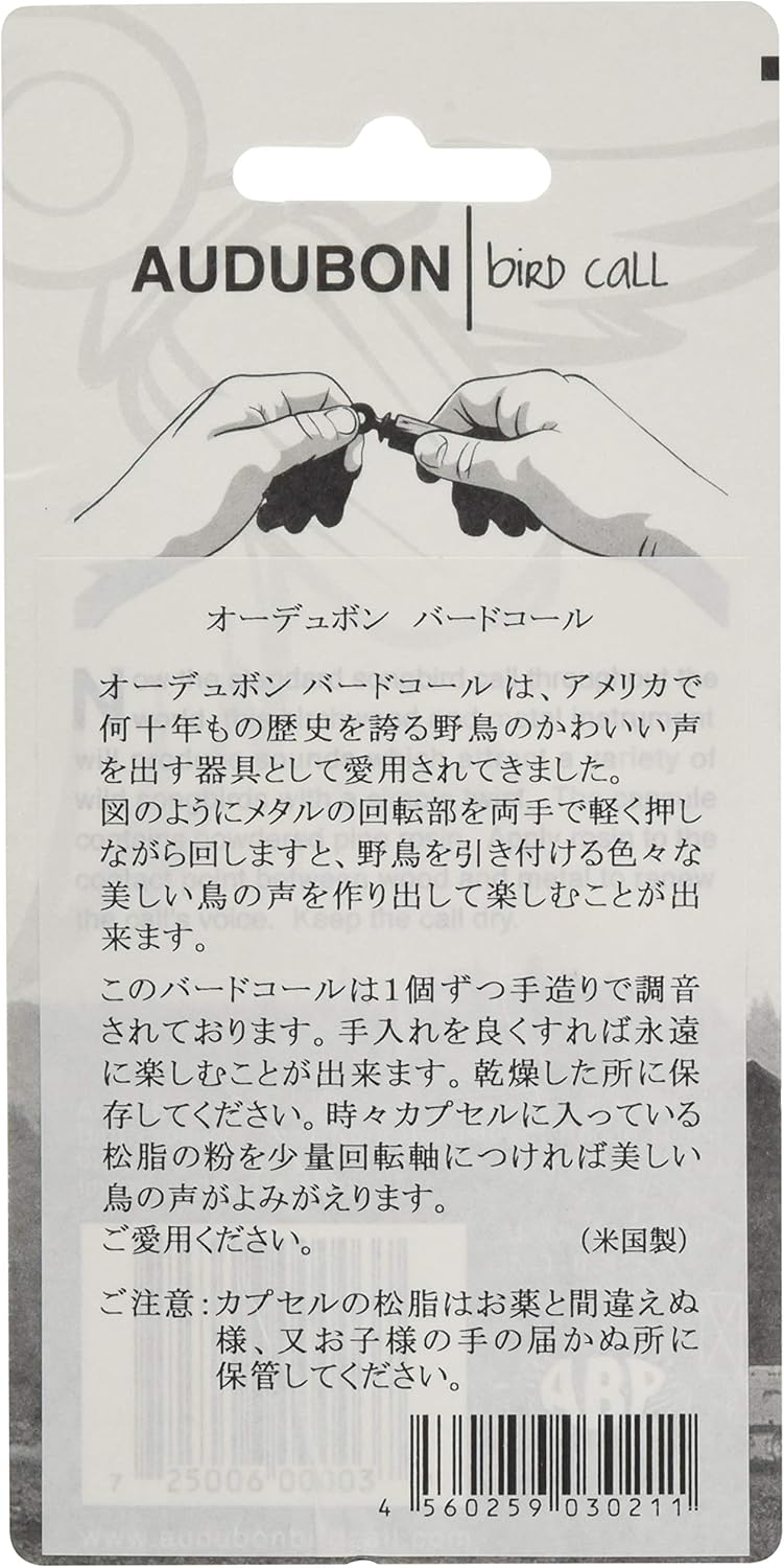 AUDUBON ｜オーデュボン バードコール