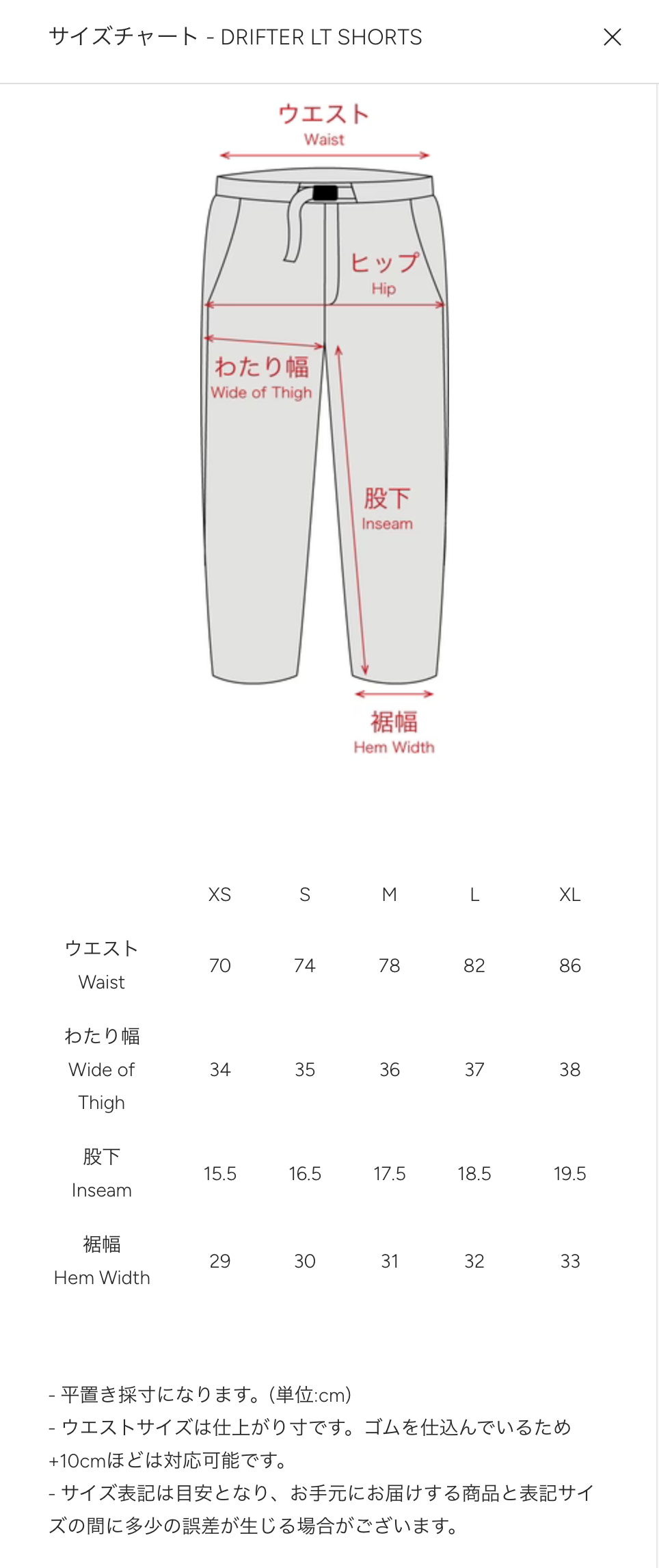 STATIC｜ DRIFTER LT SHORTS