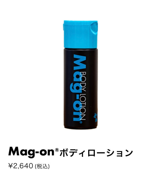 Mag-on ボディローション