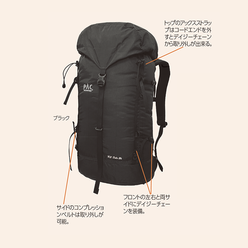 【NEW：改良版】PAC Technology｜K2ソロアルファ 山野井泰史モデル 26ℓ