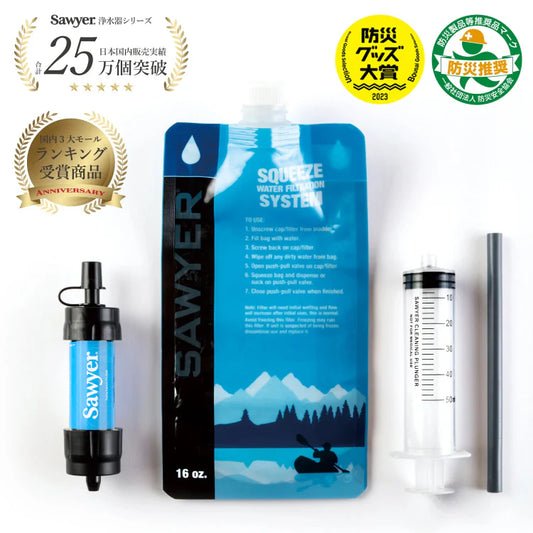 SAWYER｜MINI SP128